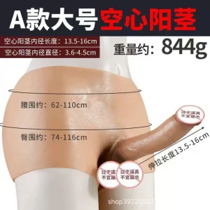 A-Style Large Adult Wearable Hollow Silicone Prosthetic Briefs – One-Piece Design, Flexible Fit & 13.5–16 cm Stretchable Attachment